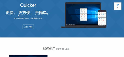 盤點那些鮮為人知的數字“神器” 軟件、網站與互聯網服務